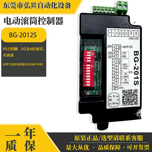 BG-201S控制器驱动卡包邮