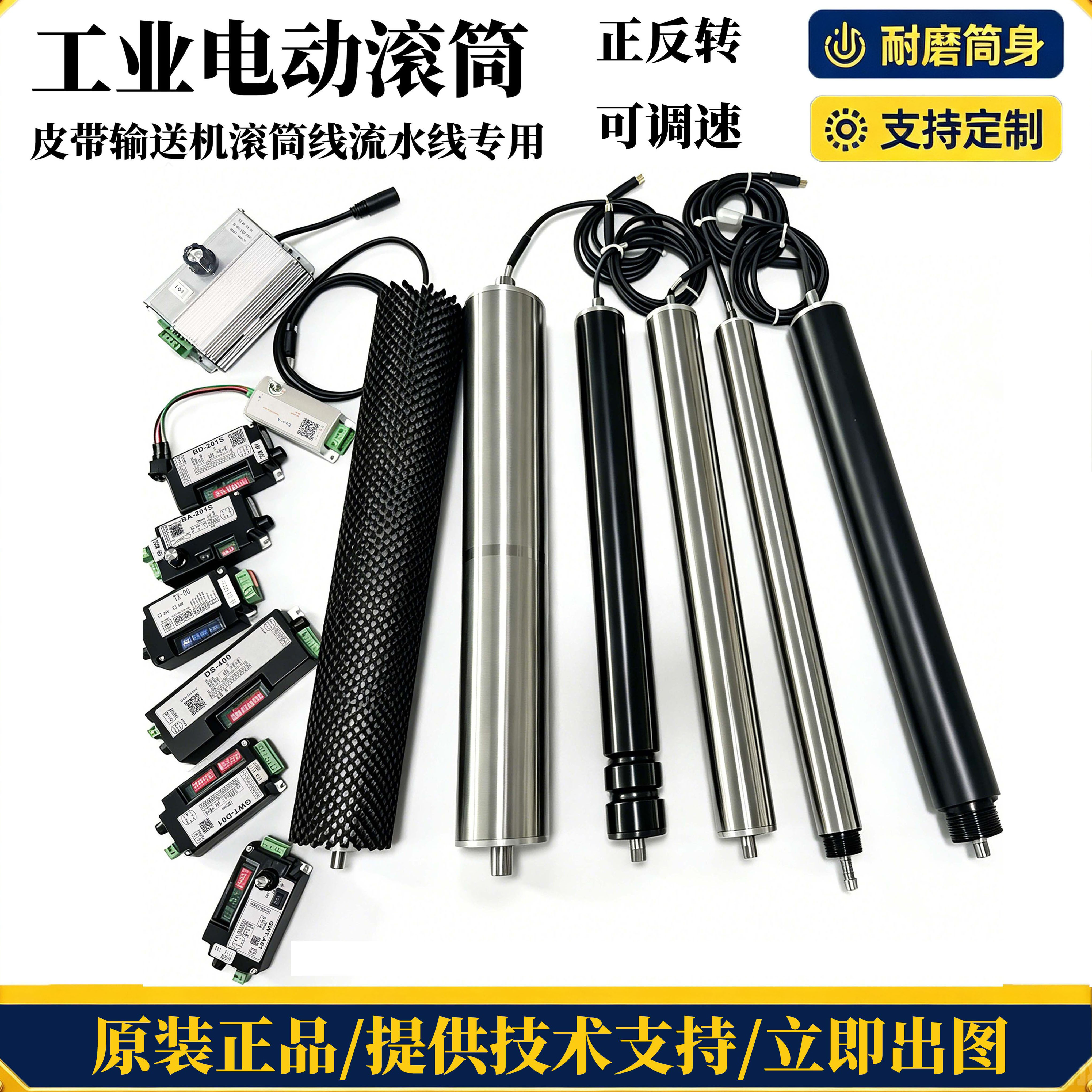 不锈钢电动滚筒碳钢镀锌直流24V48V内置电机传送带输送带动力辊筒