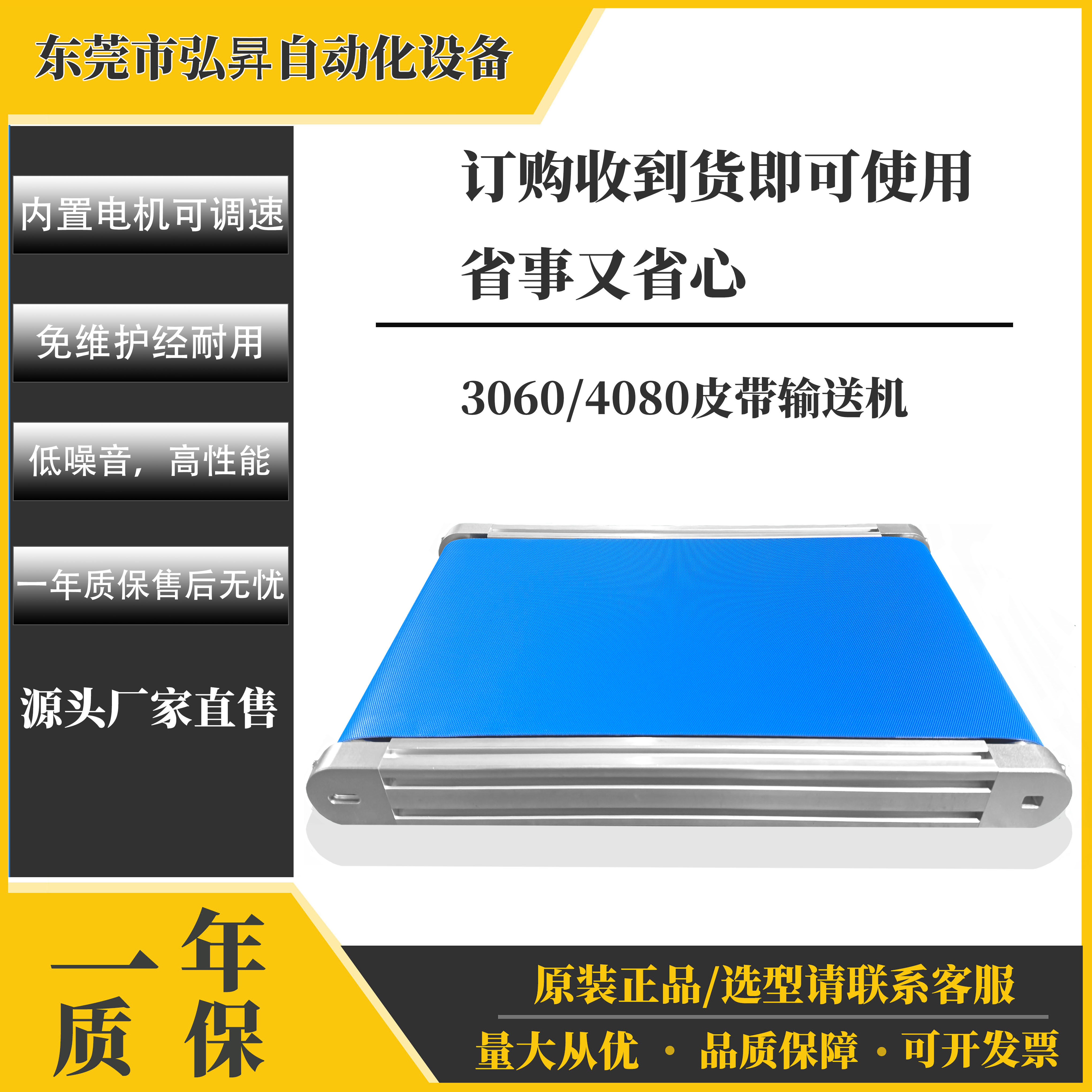 4080皮带输送机内置电机可调速电动滚筒传送带桌面小型皮带机3060