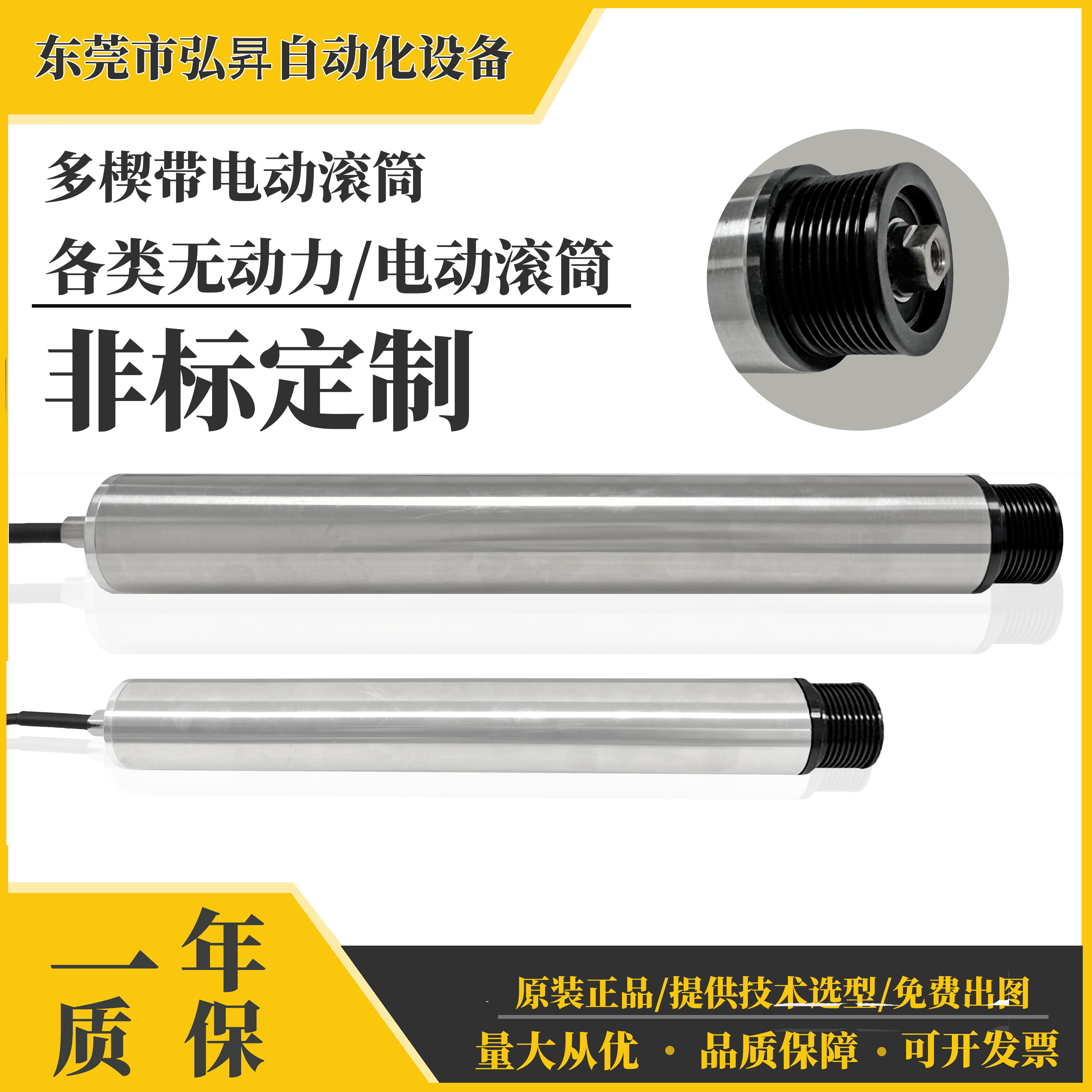 定制HX50多楔带轮电动滚筒不锈钢直流内置电机电动辊筒流水线滚轴