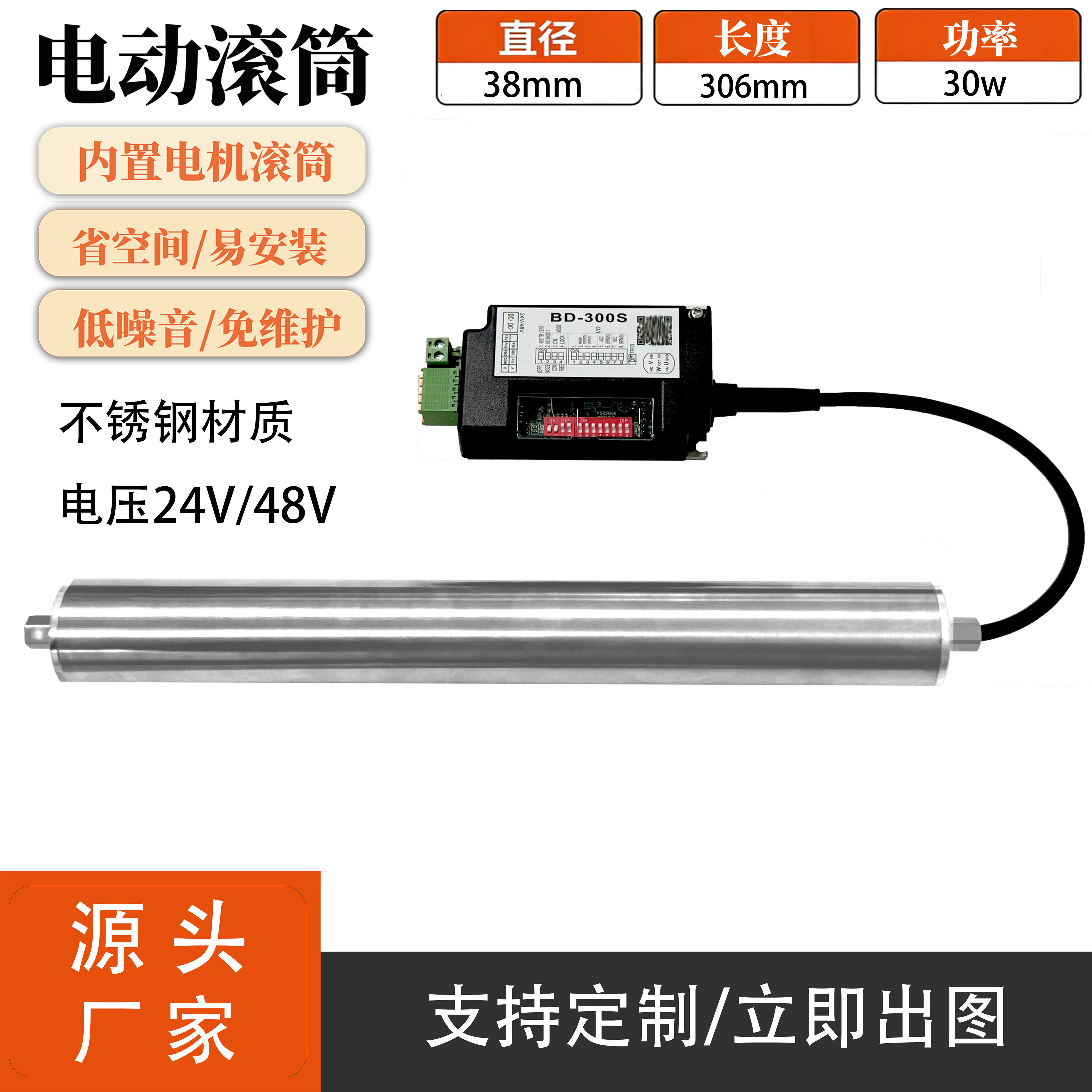 皮带输送机直径38mm电动滚筒内置电机传送带流水线不锈钢辊筒定制