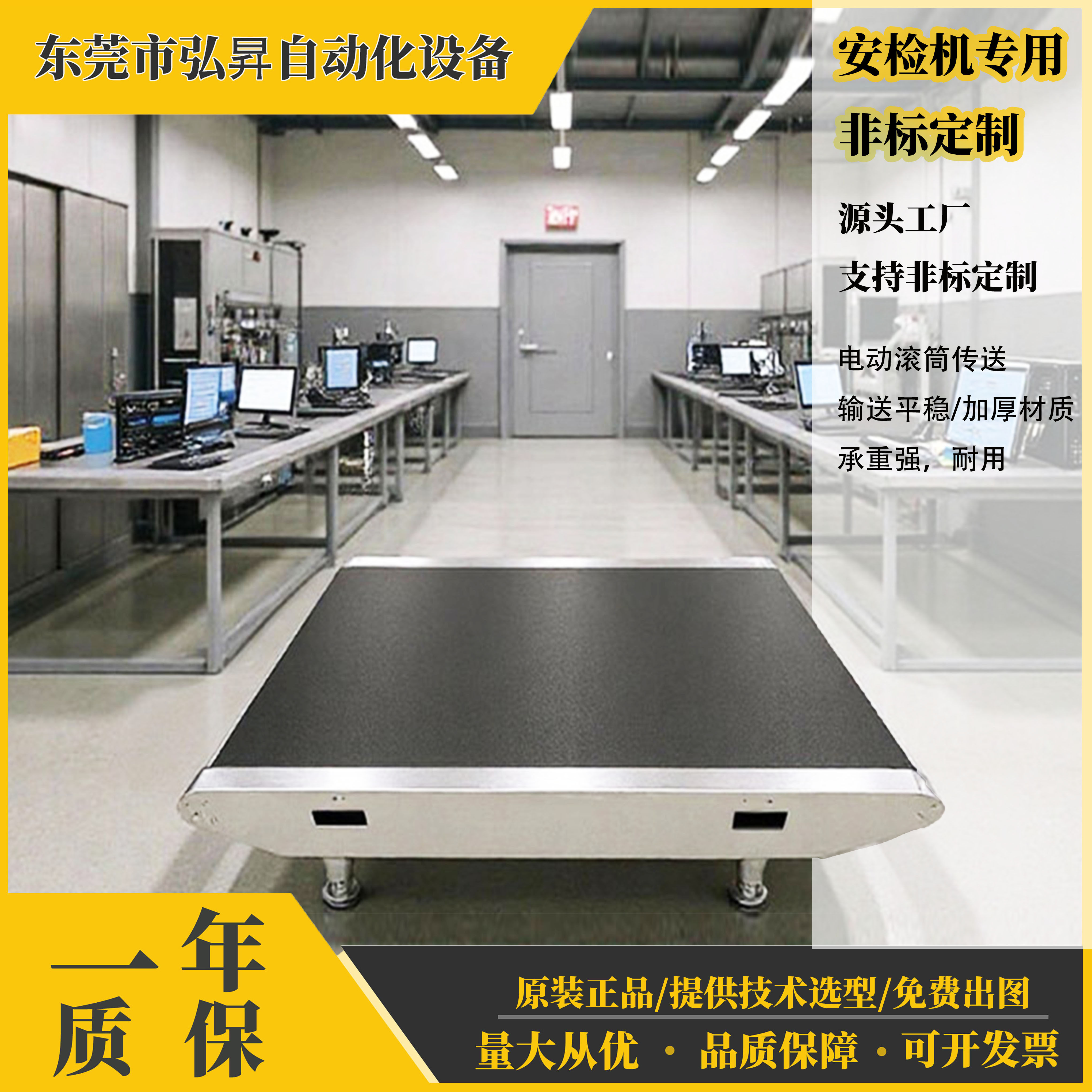 安检机接物架X光机接物台电动滚筒皮带输送机接料台厂家非标定制