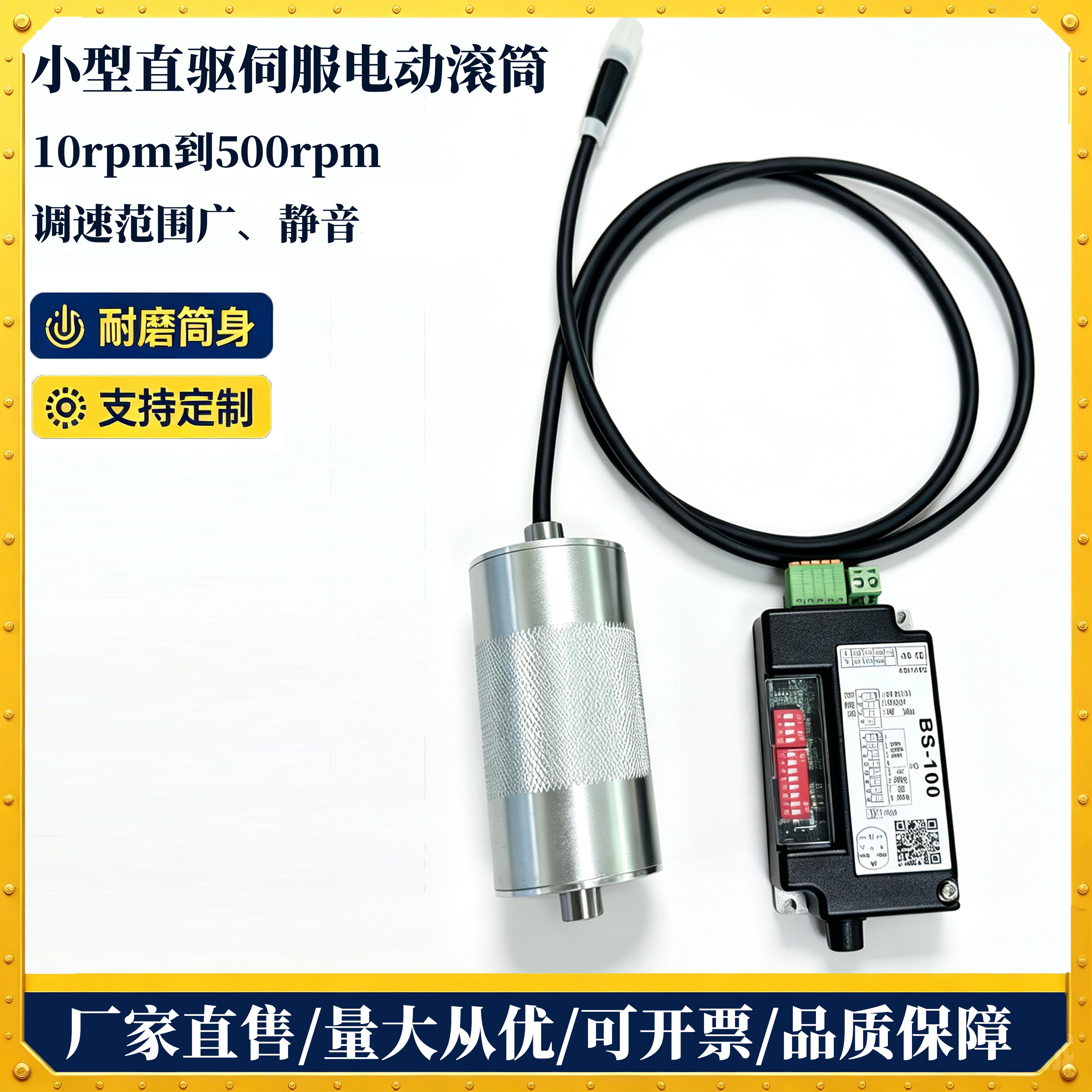 小型直驱碳钢电动滚筒可调速正反转直流48V/70W/140W皮带输送辊筒