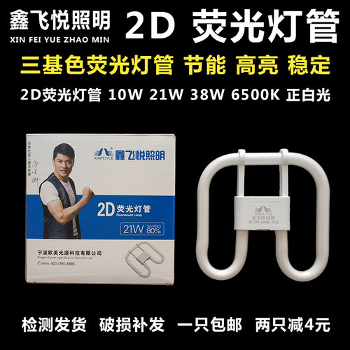 鑫飞悦照明欧美光源2d蝴蝶