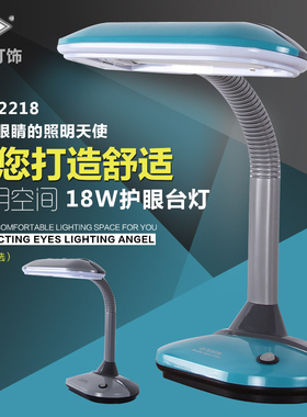 良亮YH18W学习护眼台灯阅读看书办公大功率超亮卧室床头灯MT2218