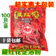 御足王正品 100小包 足浴粉泡脚药脚药足疗包 藏红花泡脚 足浴药