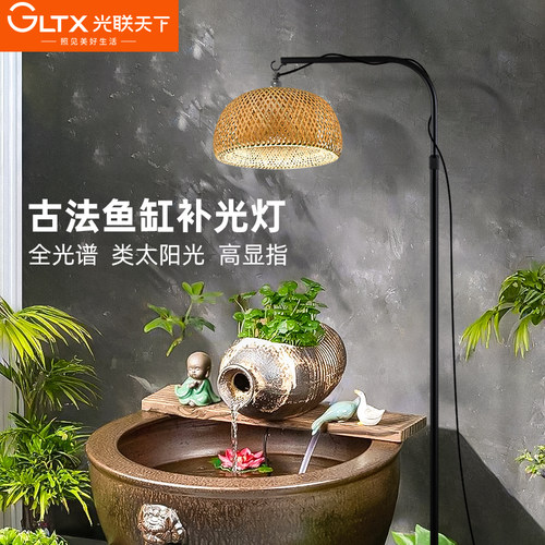 古法养鱼水草植物补光灯鱼盆造景