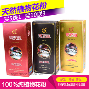 奈孜福植物养发粉正品新疆天然海娜粉海纳粉海那粉指甲花粉