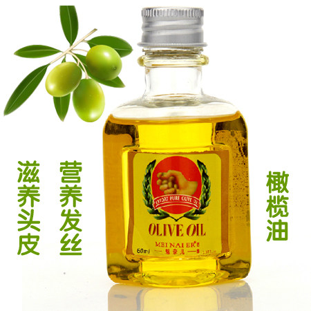 佰芳源橄榄油养发油养发油养发护发护理干燥发叉头发魅奈儿