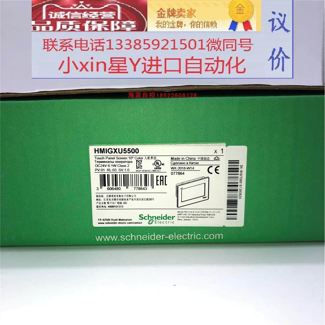 施耐德触摸屏hmigxu5500 10英寸宽屏分辨率800x480,1个usb1个串口
