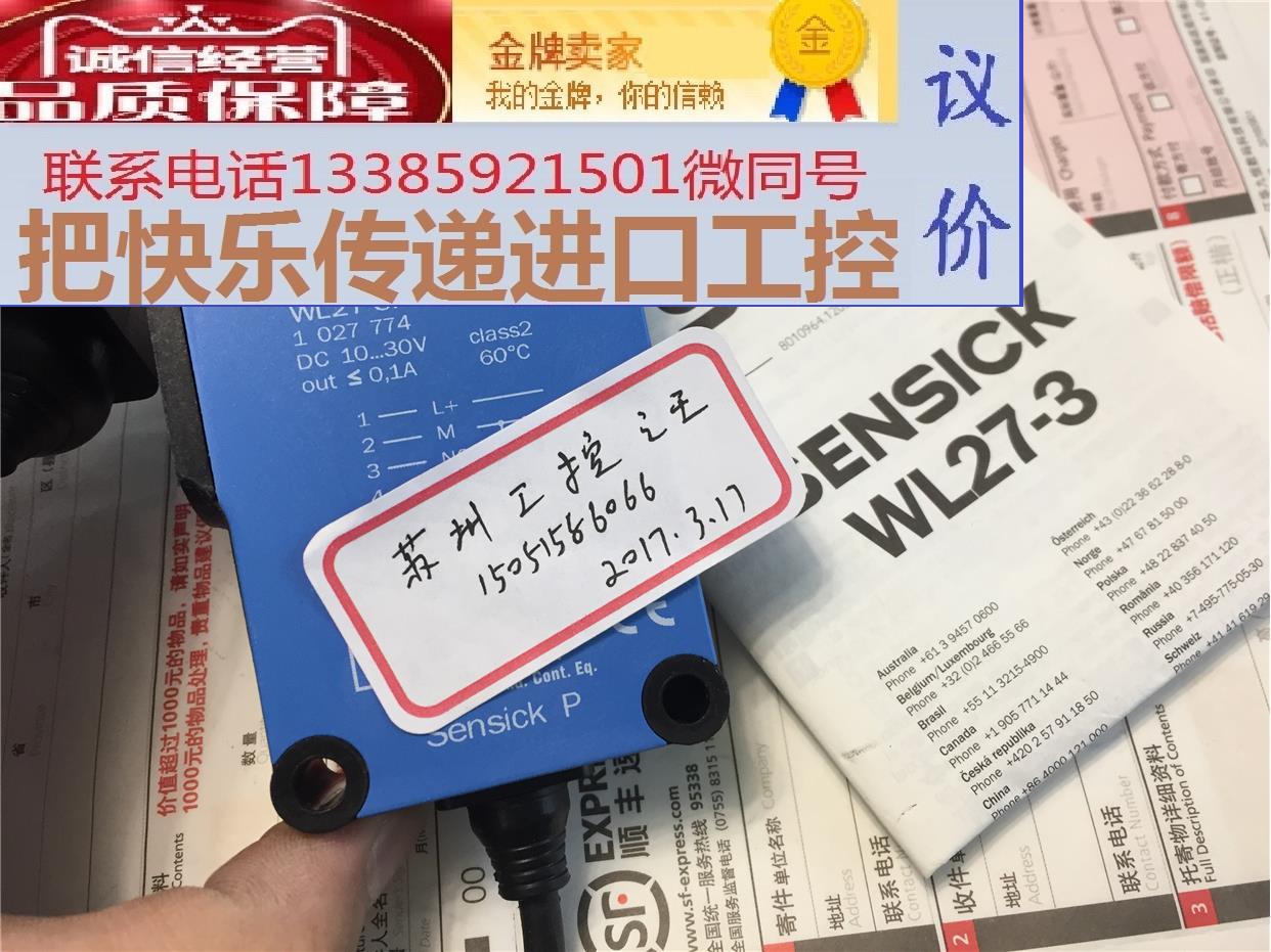 SICK WL27-3P3730 1027774正品全新包邮