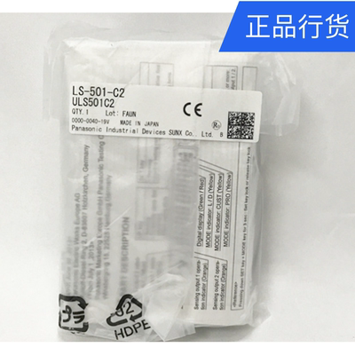 松下数字激光传感器 LS-501P LS-501P-C2 原装正品议价