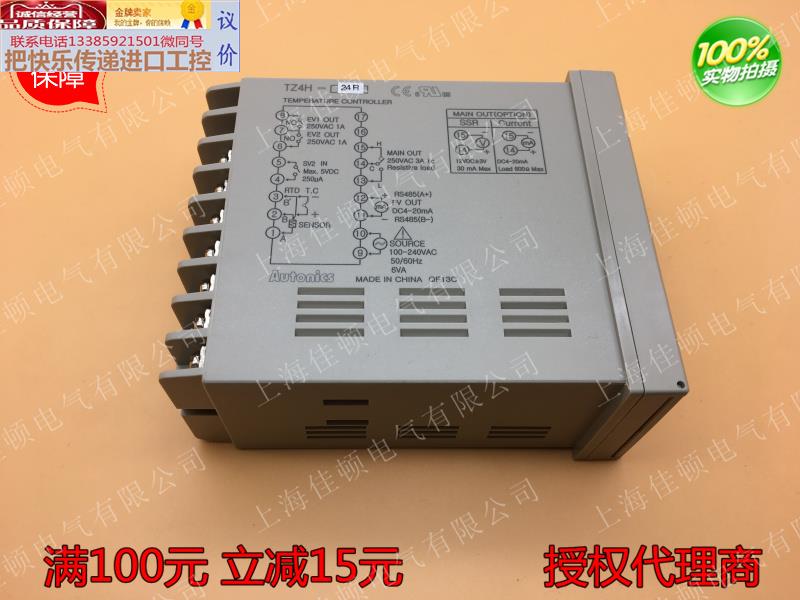 Autonics/奥托尼克斯温控器TZ4H-14C S 24R A4C B4R R4S T4C议价-封面