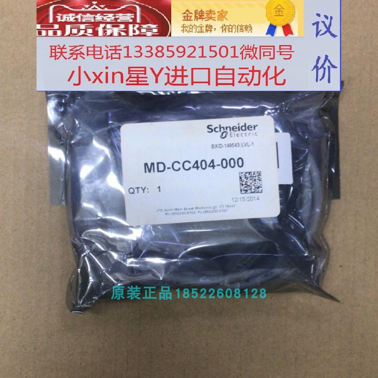 施耐德MD-CS640-000 LMD Ethernet/Profinet/Mcode通讯线缆（屏蔽