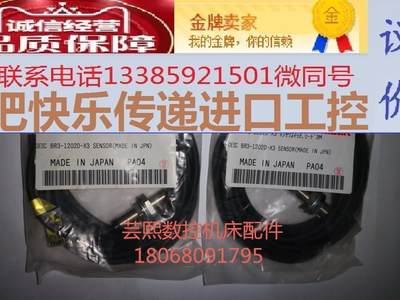 全新原装MAZAK马扎克接近开关 R26BA002990 BR3-1202D-X3