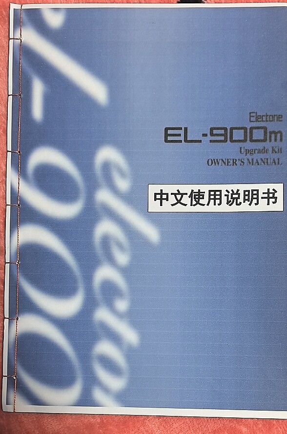 雅马哈EL-900m双排键电子说明书/使用指南