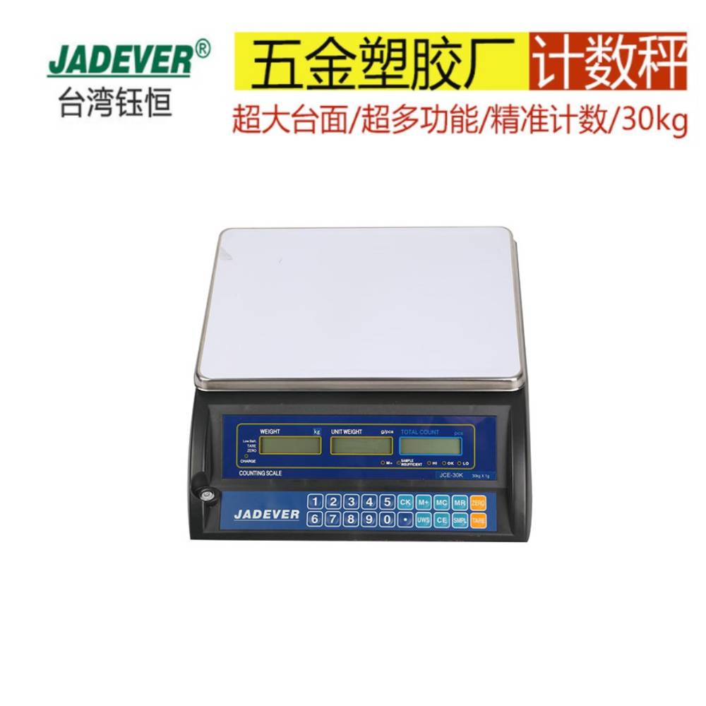台湾钰恒高精度计数秤JTS-15BC杰特沃高灵敏计数桌秤原JCE图片