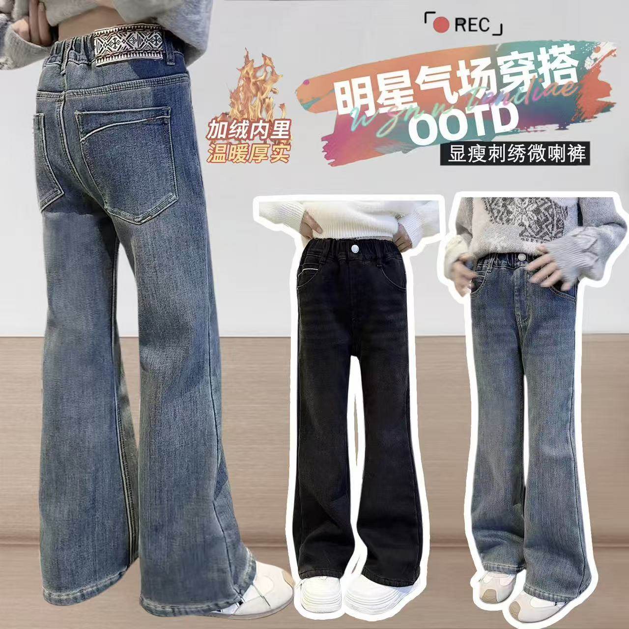 TT3245 女童加绒牛仔裤中大童一体绒喇叭裤加厚显瘦微喇裤无腰带,童装/婴儿装/亲子装,运动裤卫裤,淘宝优惠券,粉丝福利购,淘宝优惠卷