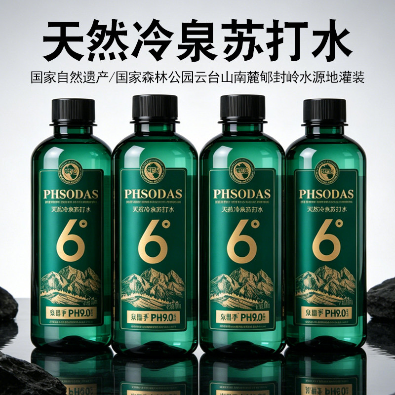 泉鼎季天然冷泉苏打水整箱400ml12/24瓶天然弱碱性瓶装天然苏打水