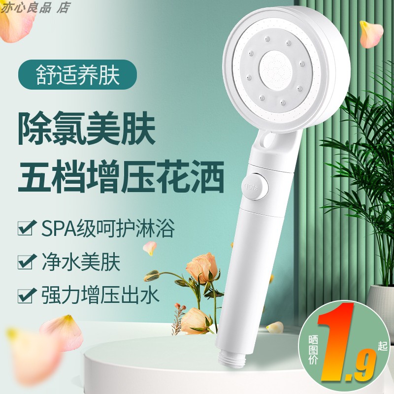 增压花洒喷头家用淋浴套装超强浴霸过滤浴室除氯沐浴洗澡淋雨套装