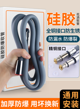 硅胶花洒软管浴室淋浴雨喷头通用水管子热水器花洒连接管套装配件