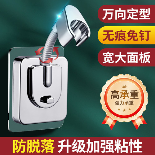 花洒支架免打孔浴室淋浴喷头水管配件固定器浴霸万向花晒底座吸盘