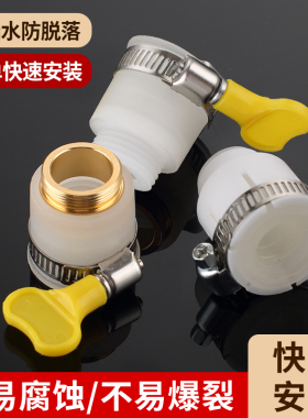 水龙头万能接头洗衣机净水器万用转换器进水口转接头水管M22接口
