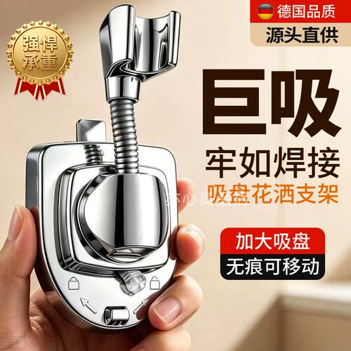 免打孔万向可调花洒支架
