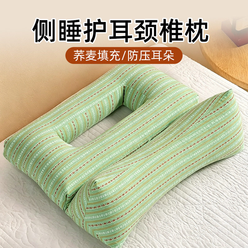 护耳护颈荞麦三角侧睡枕