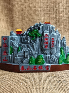 泰山石敢当工艺家居摆件书桌玄关电视柜摆件车饰车内平安摆品