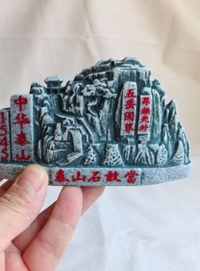 泰山石敢当工艺家居摆件书桌玄关电视柜摆件车饰车内平安摆品