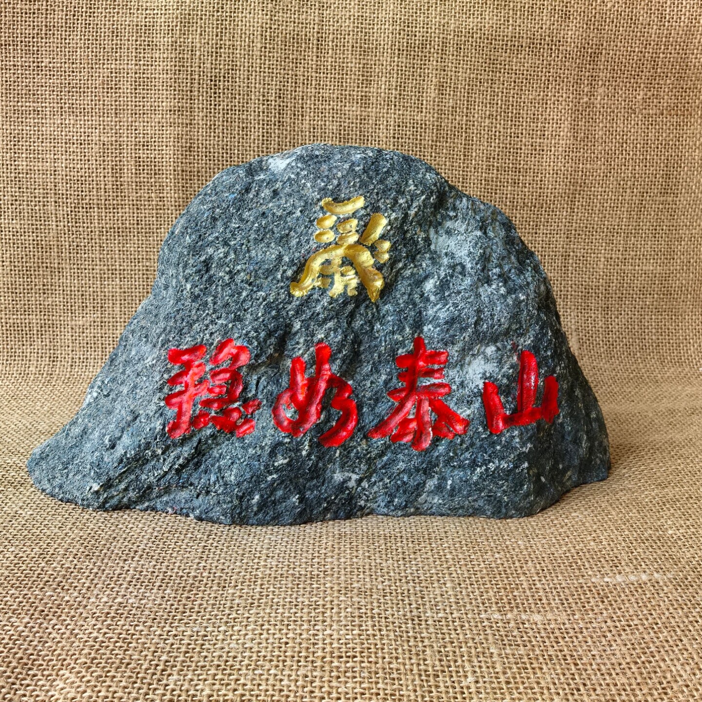 摆件石敢当家居电视柜玄关窗台书桌办公室墨玉石头稳如泰山