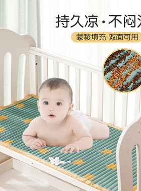 双面可用蒙稷凉席婴儿决明子床垫幼儿园凉垫褥子儿童新生儿黍凉席
