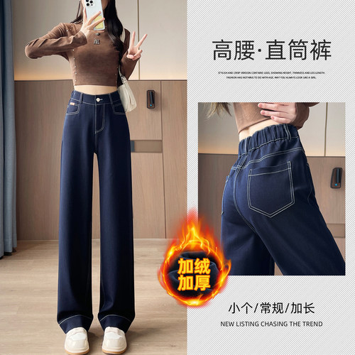 少女秋冬松紧腰加绒阔腿牛仔长裤