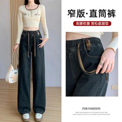 春秋季新款高个子加长窄版阔腿牛仔裤女松紧腰秋冬加绒直筒裤垂感