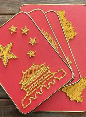 绕线画创意手工diy儿童钉子画爱国学生亲子暖场社团活动弦丝画