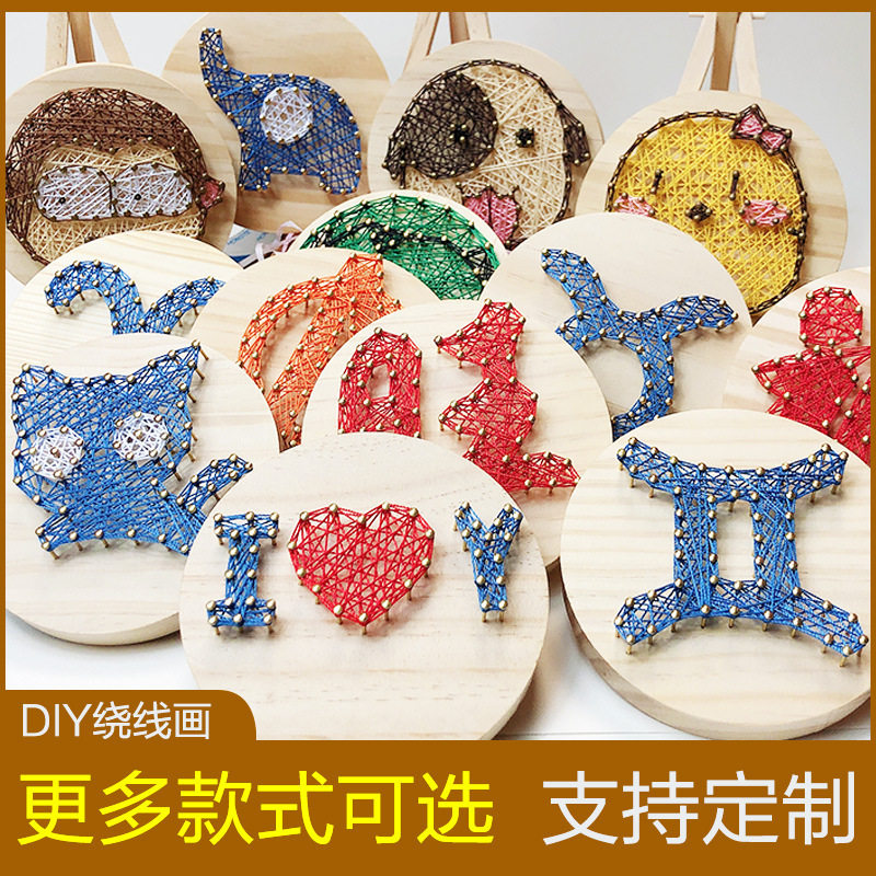 特价钉子绕线画实木画板可爱卡通图片