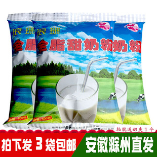 安徽滁州琅琊奶粉牛奶粉 冲饮 早餐全脂甜奶粉 滁州奶粉拍下发3袋