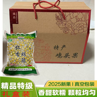 天长龙岗鸡头果二青特级芡实滁州特产礼盒装送礼佳品