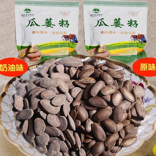 25年新货安徽滁州定远产瓜篓籽大籽奶油味杨氏金山滴水原味