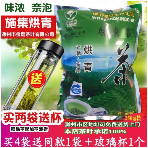 特产施集金鹰愣头250g烘青绿茶