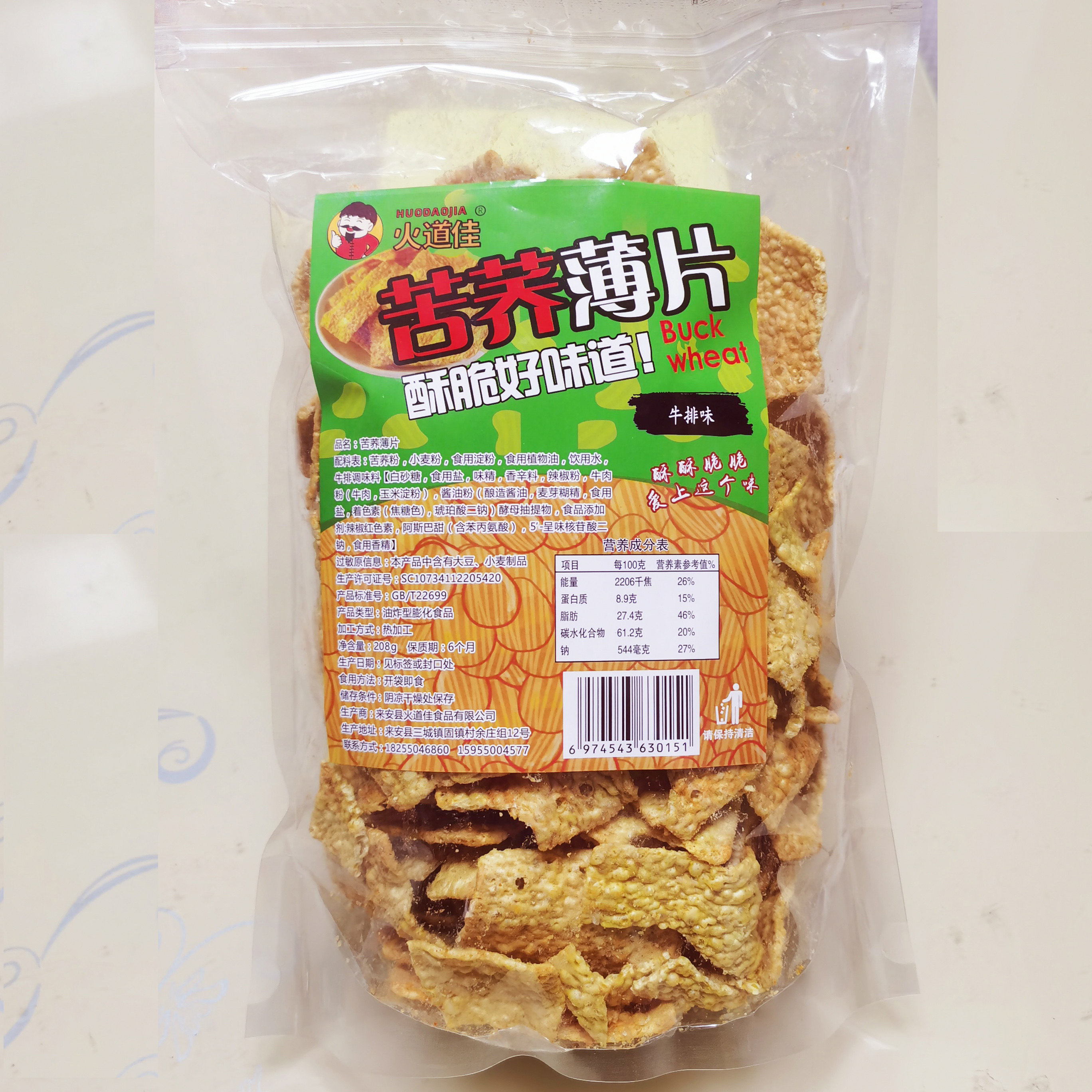 火道佳苦荞片荞麦锅巴薄脆片大袋装酱汁牛排味膨化营养零食208g