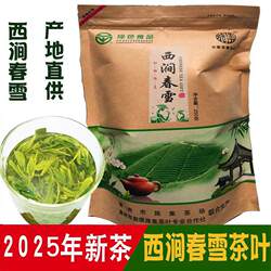2025年施集茶叶西涧春雪茶 安徽滁州施集绿茶250g/袋装