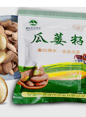 2025年新货定远金山滴水瓜蒌籽奶油味原味瓜子250克装