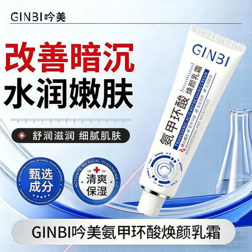 30环酸焕热销清爽厂家嫩肤补水