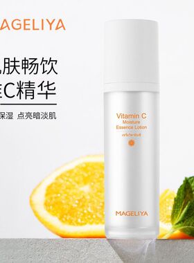 精华VC保湿泰国提亮乳液补水贸易