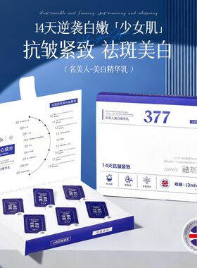 紧致名美人保湿双重抗皱代发乳