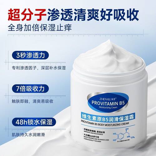 300原大白罐体乳维生素羞男女B5