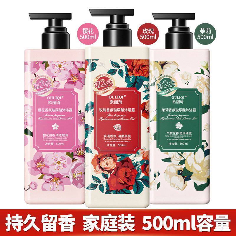 抖音同款花香香氛沐浴露持久留香温和清洁水润保湿沐浴液
