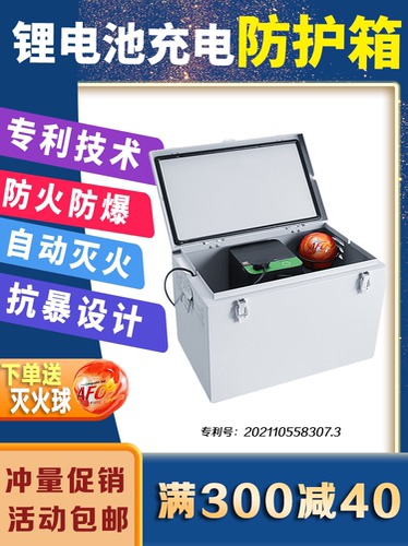 锂电池充电保护箱防爆箱电瓶防爆袋阻燃箱防火箱家用电动车充电柜